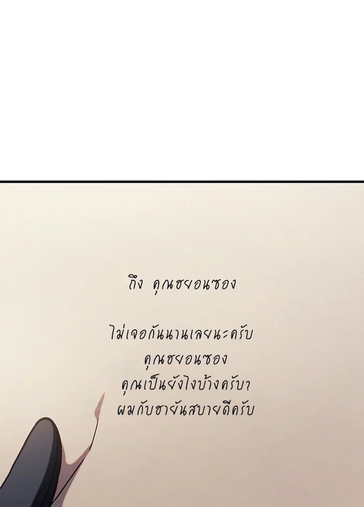 Regressor Instruction Manual ตอนที่ 70 41