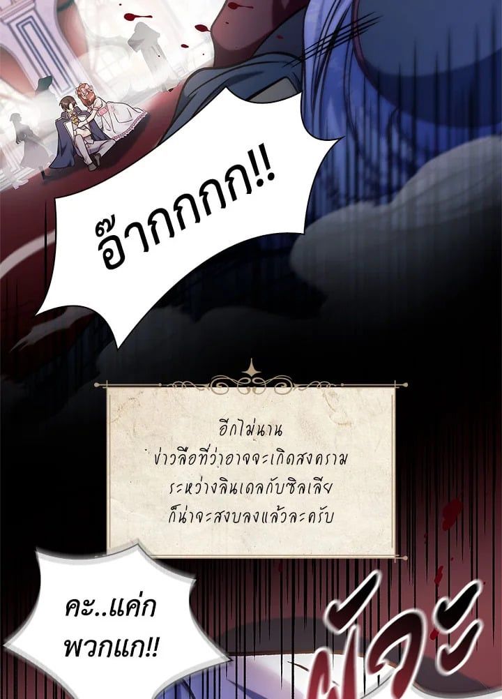 Regressor Instruction Manual ตอนที่ 70 44