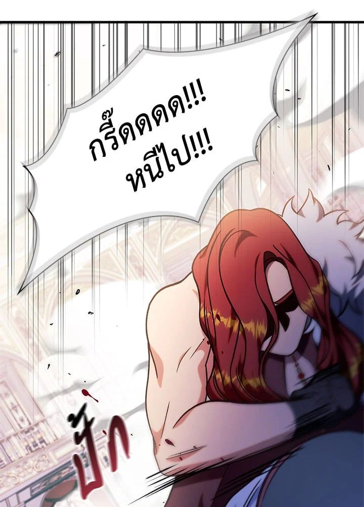 Regressor Instruction Manual ตอนที่ 70 43