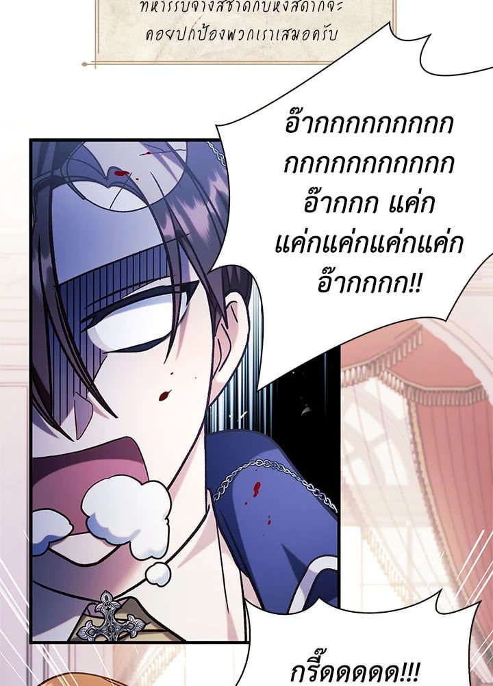 Regressor Instruction Manual ตอนที่ 70 47