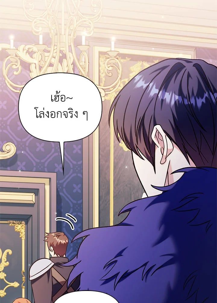 Regressor Instruction Manual ตอนที่ 70 57