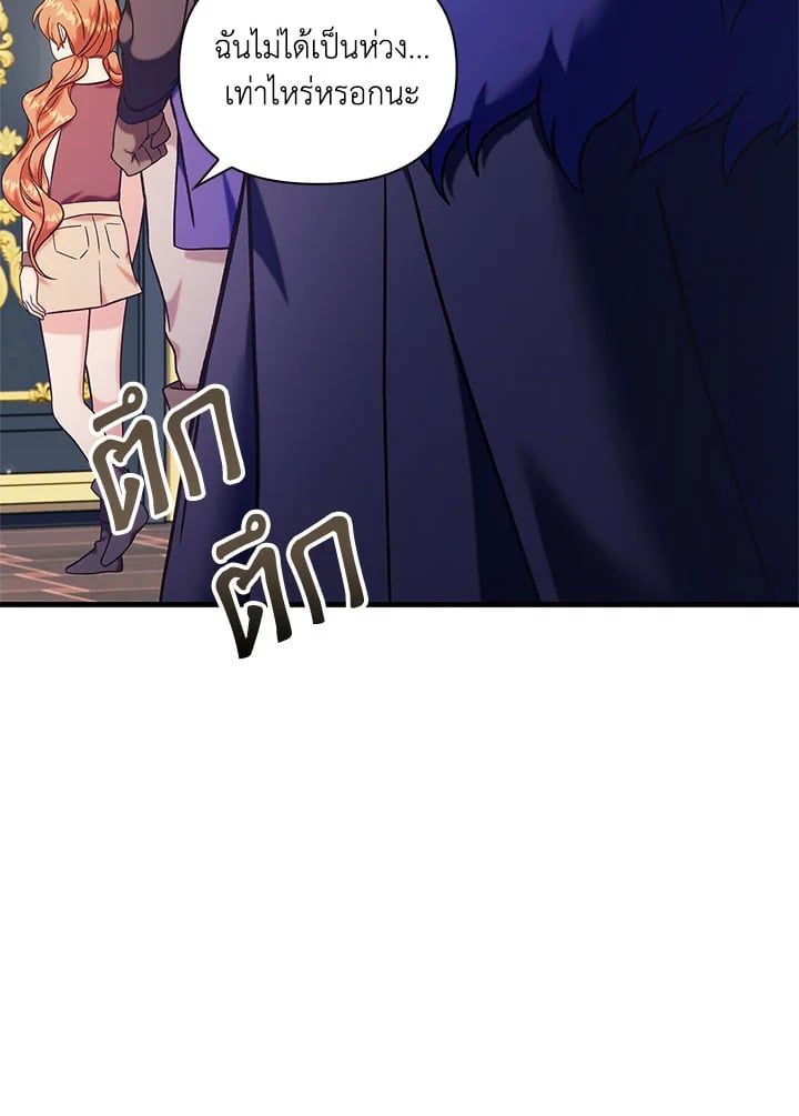 Regressor Instruction Manual ตอนที่ 70 58