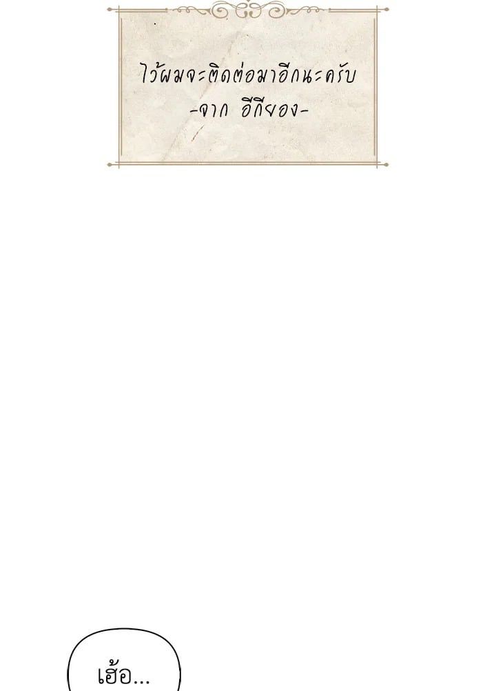 Regressor Instruction Manual ตอนที่ 70 52