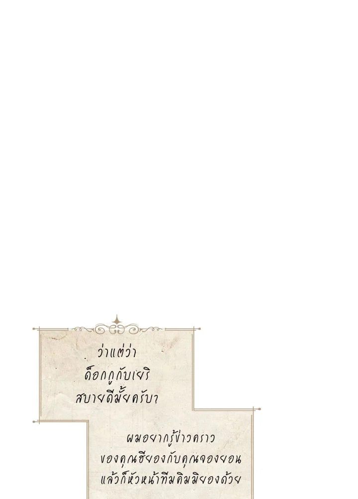 Regressor Instruction Manual ตอนที่ 70 50