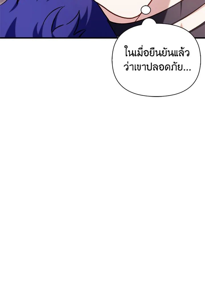 Regressor Instruction Manual ตอนที่ 70 60