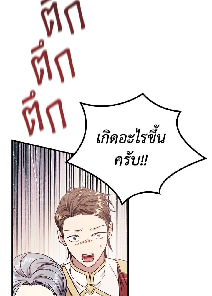 Regressor Instruction Manual ตอนที่ 70 64