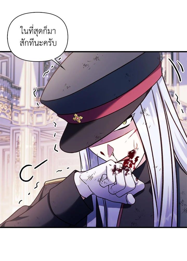 Regressor Instruction Manual ตอนที่ 70 66