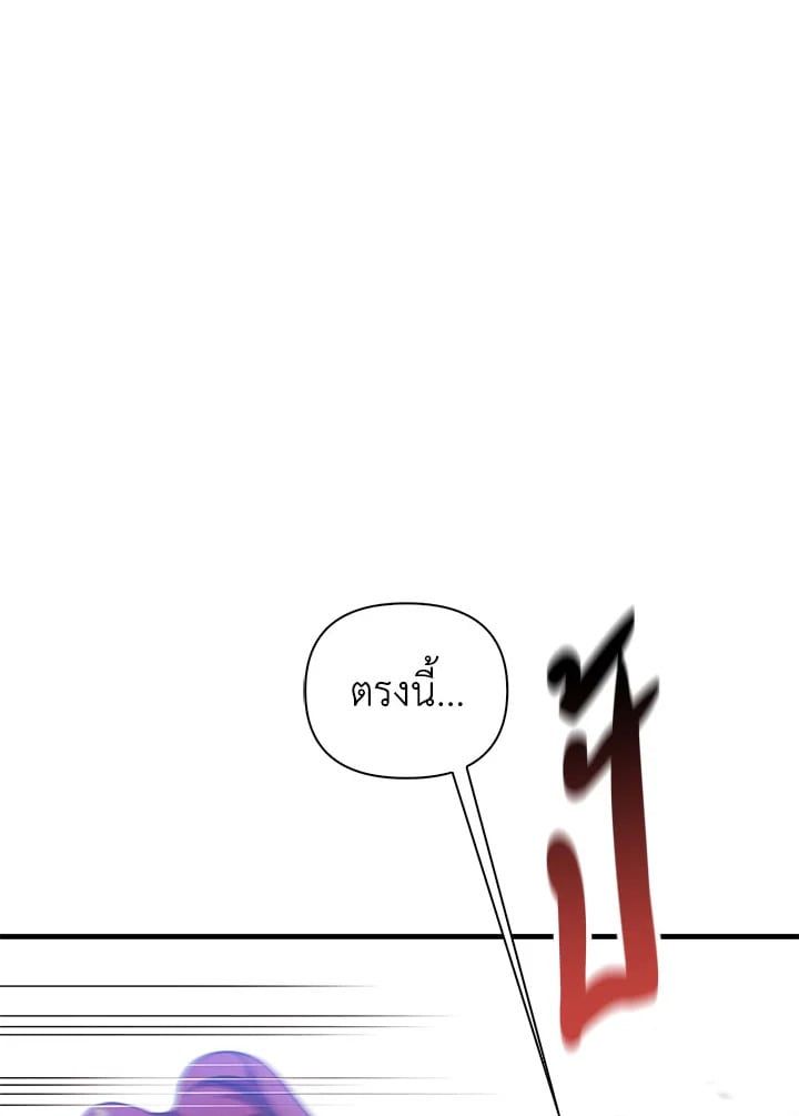 Regressor Instruction Manual ตอนที่ 70 67