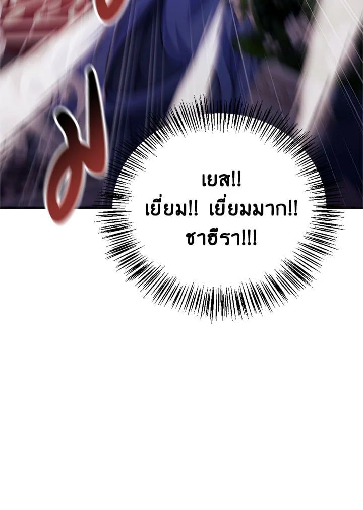 Regressor Instruction Manual ตอนที่ 70 71
