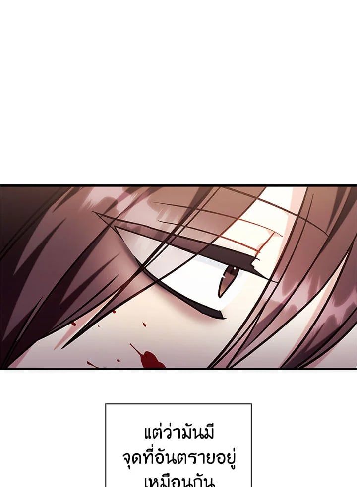 Regressor Instruction Manual ตอนที่ 70 74