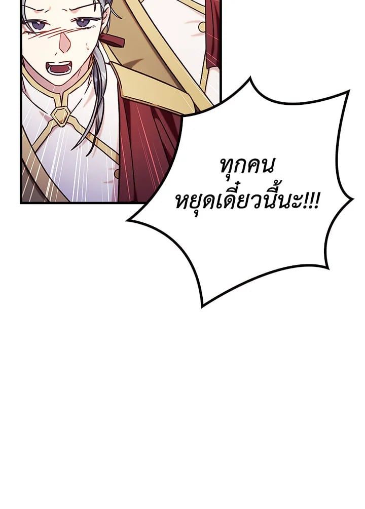 Regressor Instruction Manual ตอนที่ 70 65