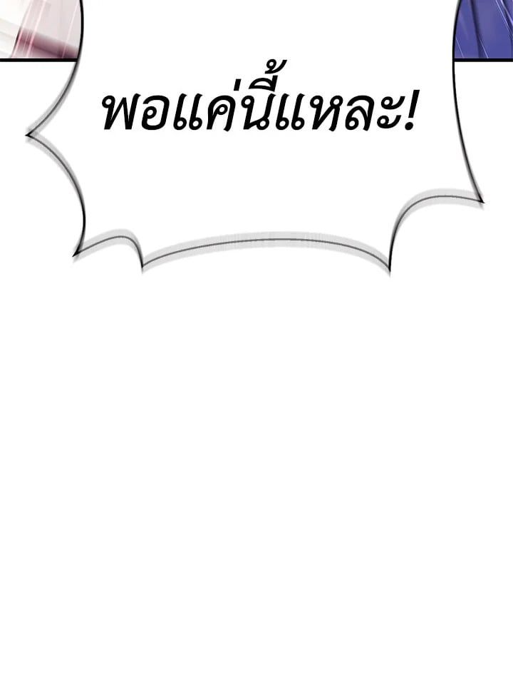 Regressor Instruction Manual ตอนที่ 70 87