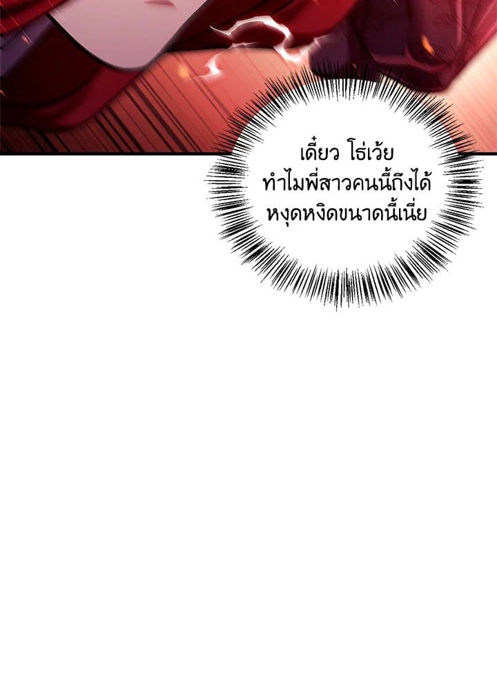 Regressor Instruction Manual ตอนที่ 70 80