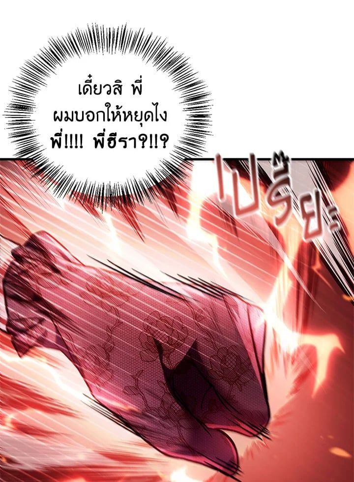 Regressor Instruction Manual ตอนที่ 70 81