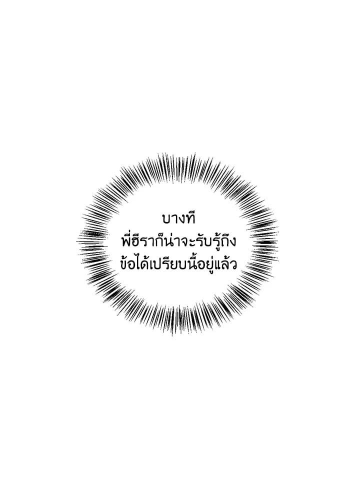 Regressor Instruction Manual ตอนที่ 70 78