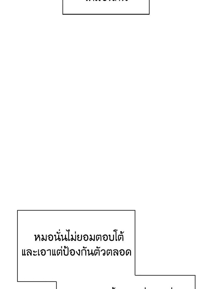 Regressor Instruction Manual ตอนที่ 70 75