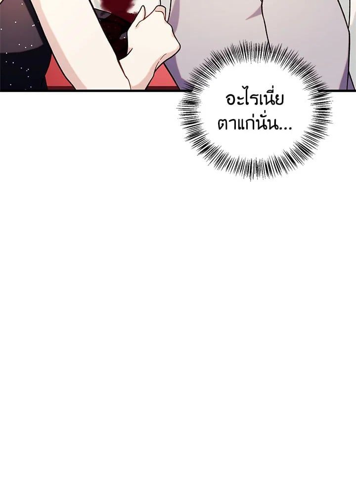 Regressor Instruction Manual ตอนที่ 70 89