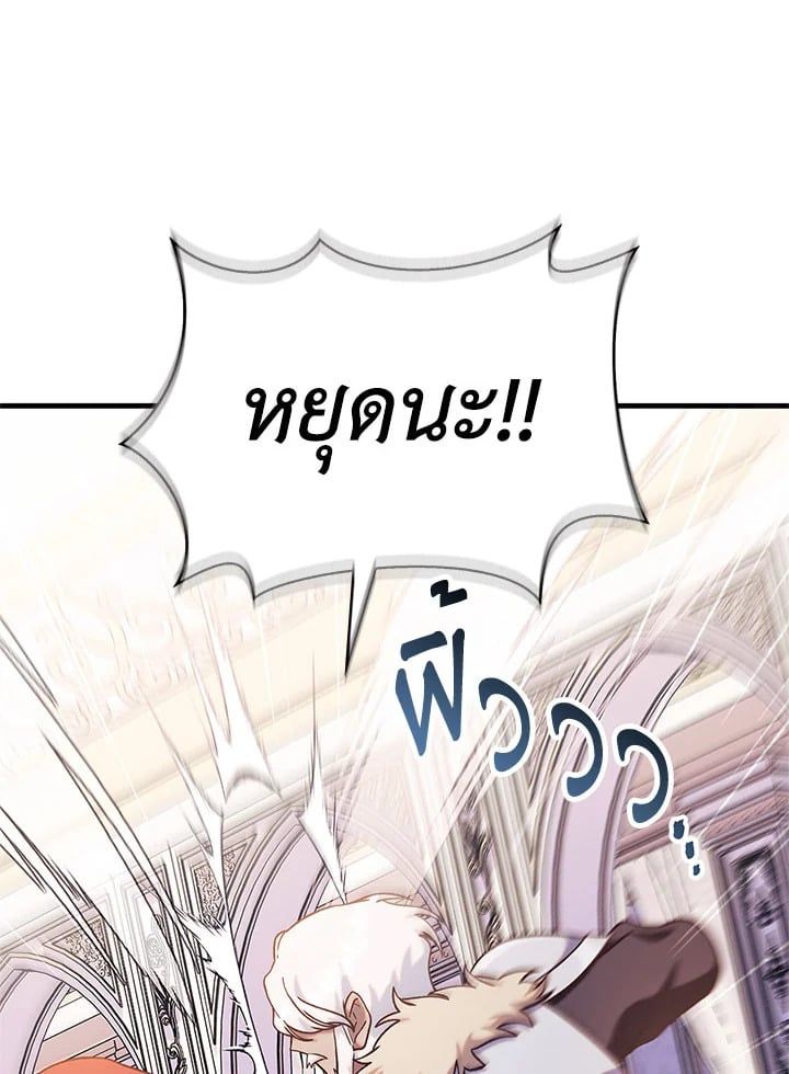 Regressor Instruction Manual ตอนที่ 70 85