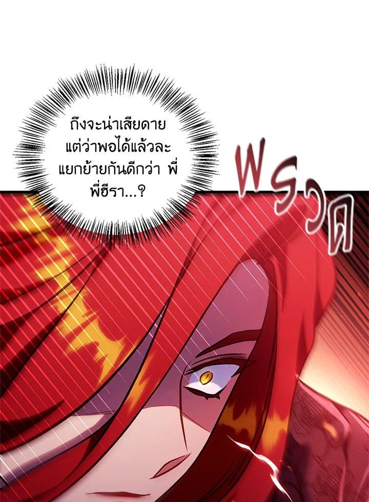 Regressor Instruction Manual ตอนที่ 70 79