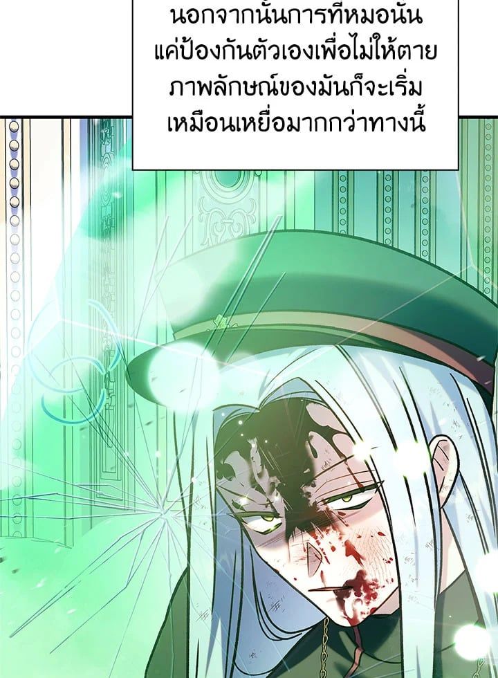 Regressor Instruction Manual ตอนที่ 70 76