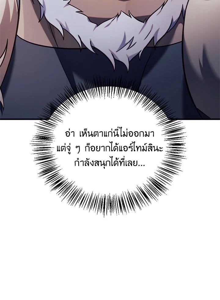 Regressor Instruction Manual ตอนที่ 70 91