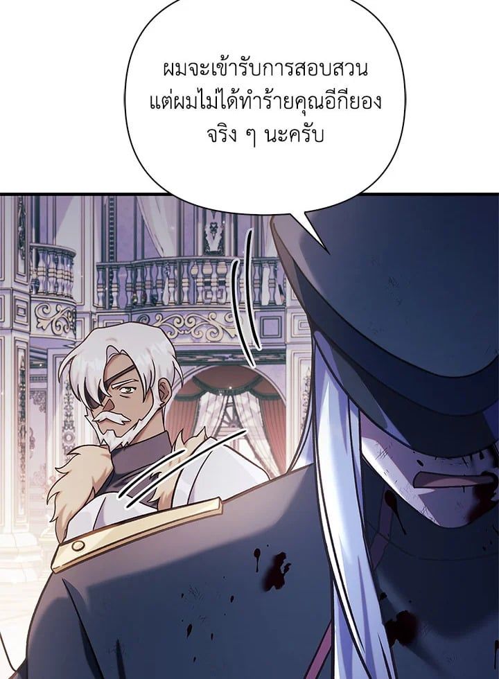 Regressor Instruction Manual ตอนที่ 70 99
