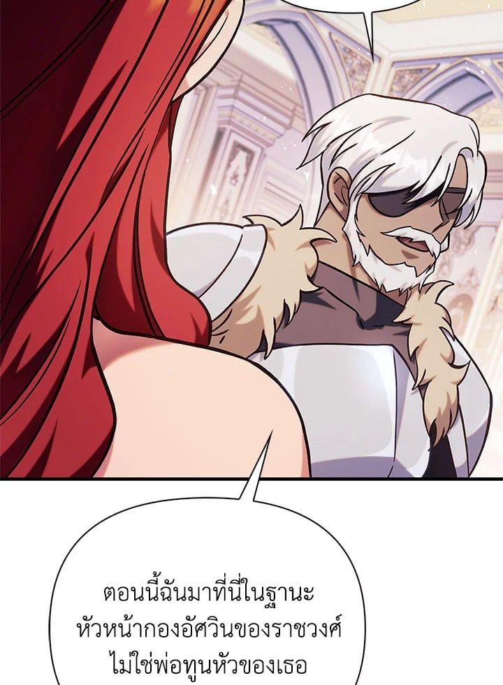 Regressor Instruction Manual ตอนที่ 70 93
