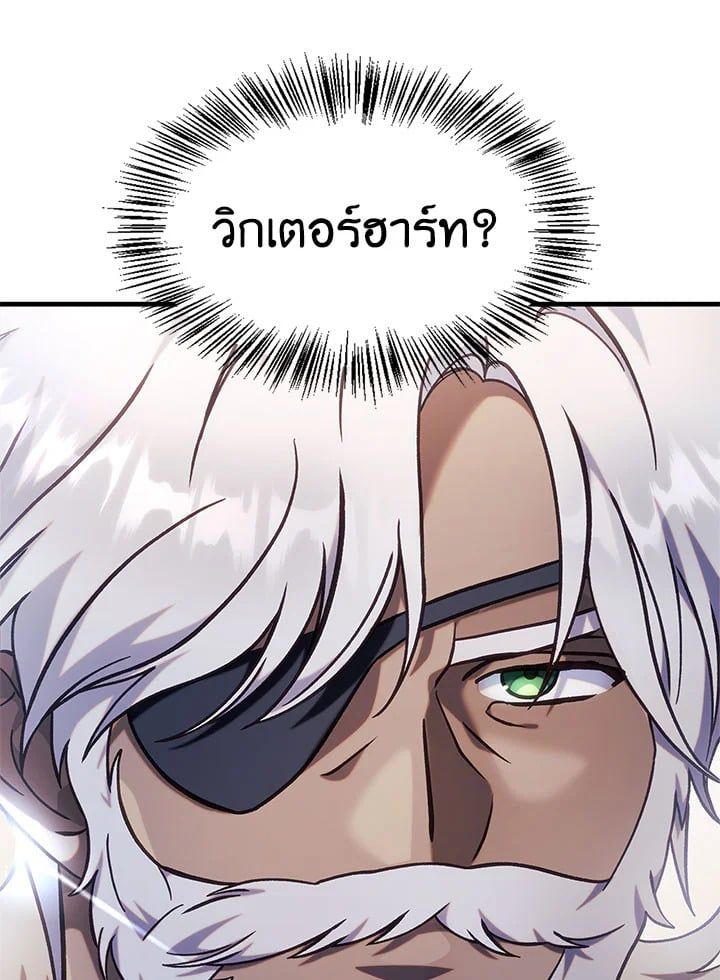 Regressor Instruction Manual ตอนที่ 70 90