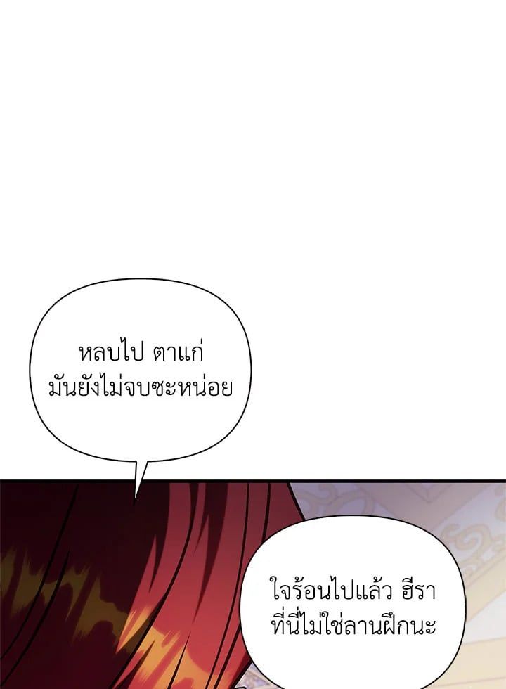 Regressor Instruction Manual ตอนที่ 70 92