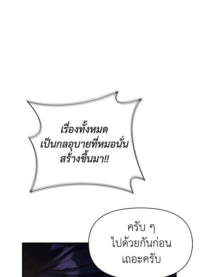 Regressor Instruction Manual ตอนที่ 70 101