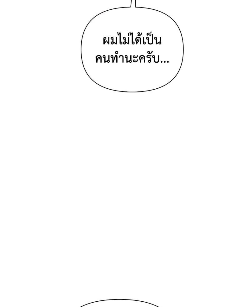 Regressor Instruction Manual ตอนที่ 70 98