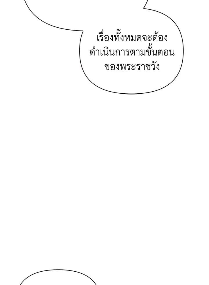 Regressor Instruction Manual ตอนที่ 70 94