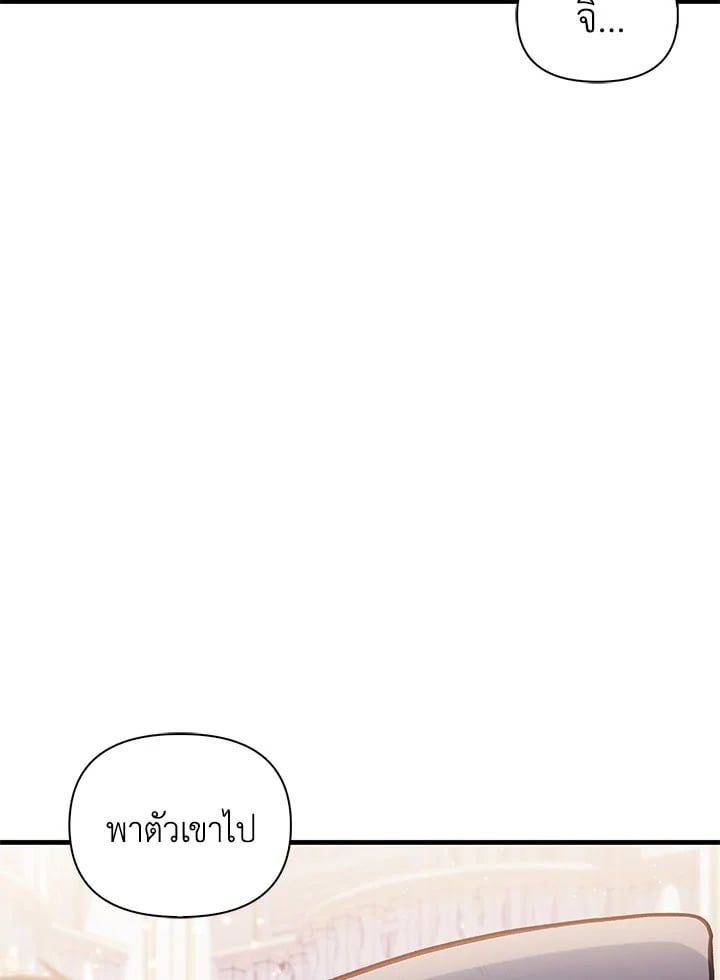Regressor Instruction Manual ตอนที่ 70 96