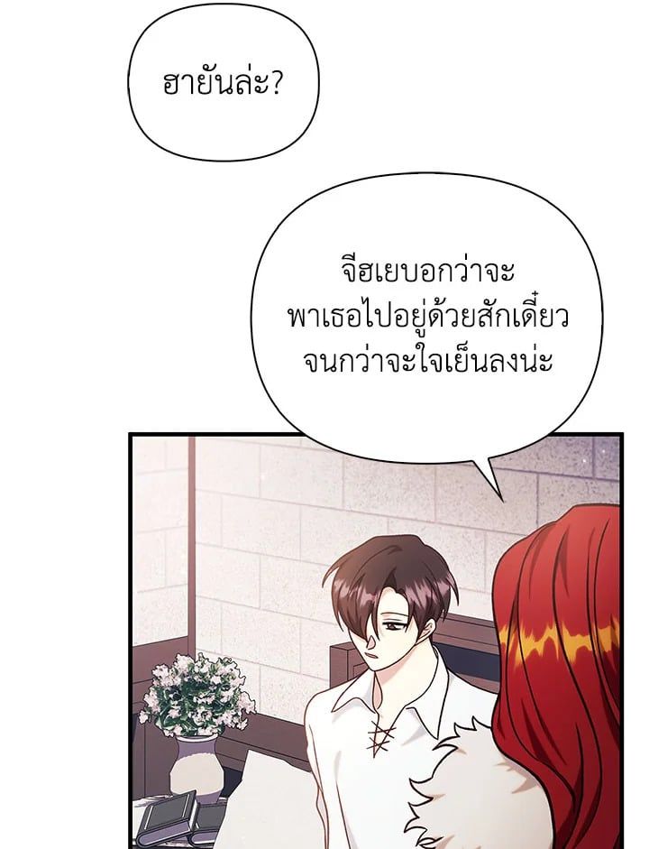 Regressor Instruction Manual ตอนที่ 70 106