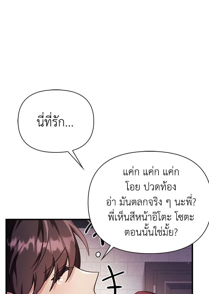 Regressor Instruction Manual ตอนที่ 70 113