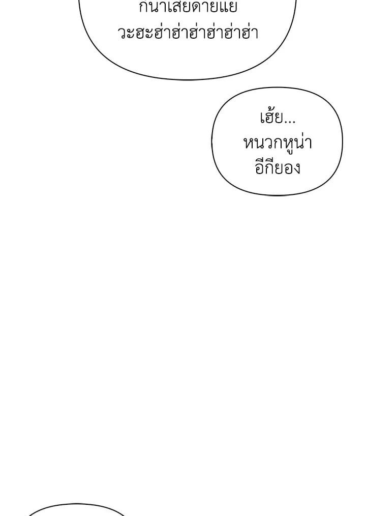 Regressor Instruction Manual ตอนที่ 70 115