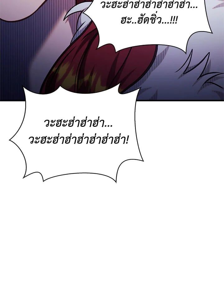 Regressor Instruction Manual ตอนที่ 70 112