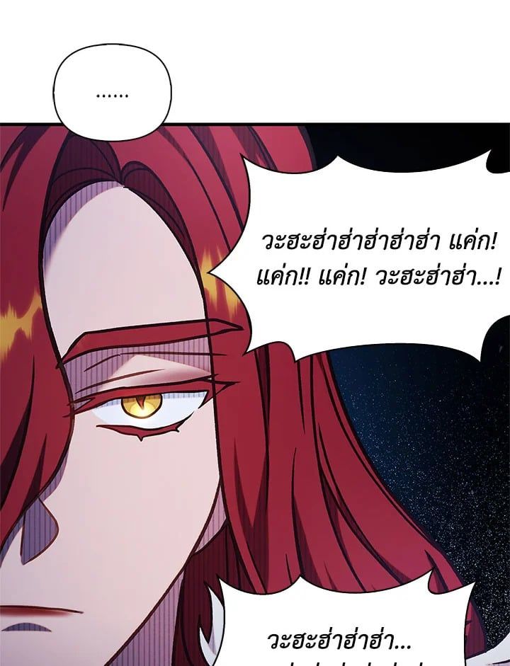 Regressor Instruction Manual ตอนที่ 70 111