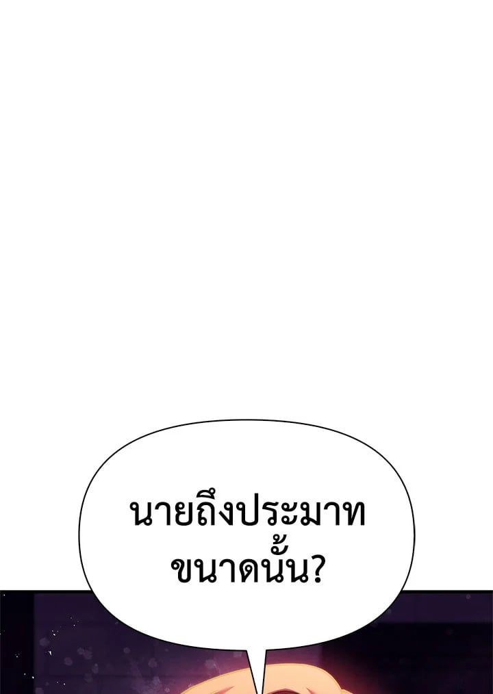 Regressor Instruction Manual ตอนที่ 70 117