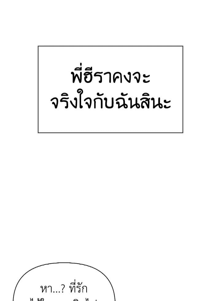 Regressor Instruction Manual ตอนที่ 70 130