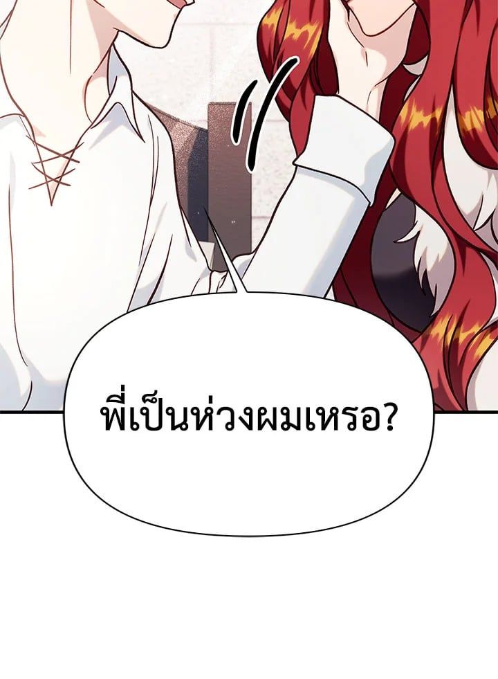 Regressor Instruction Manual ตอนที่ 70 129