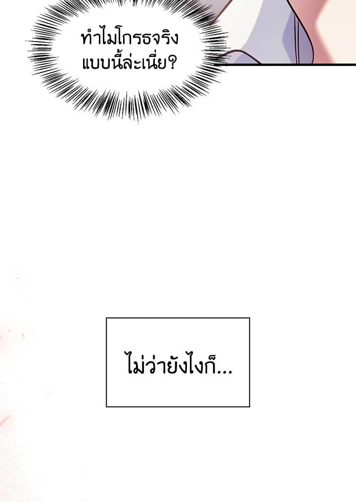 Regressor Instruction Manual ตอนที่ 70 125