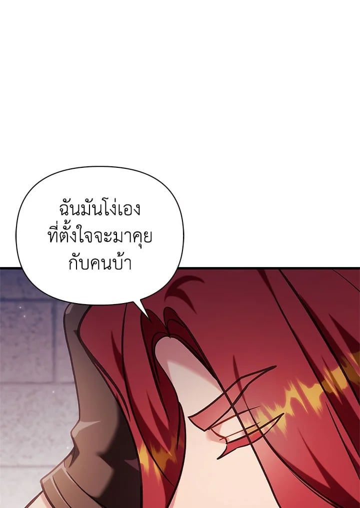 Regressor Instruction Manual ตอนที่ 70 122