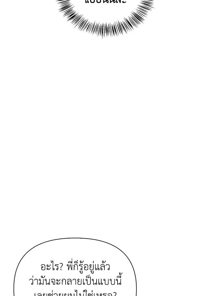 Regressor Instruction Manual ตอนที่ 70 119