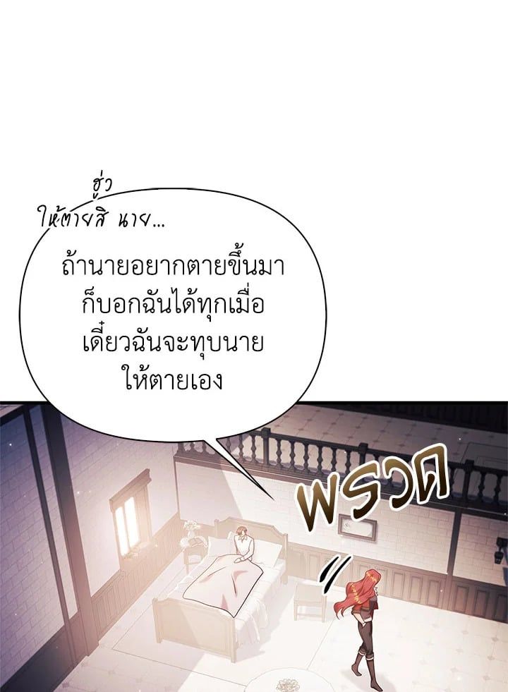 Regressor Instruction Manual ตอนที่ 70 140
