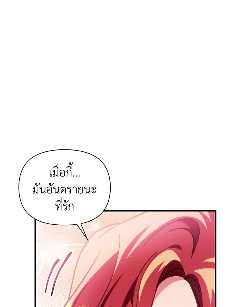 Regressor Instruction Manual ตอนที่ 70 138