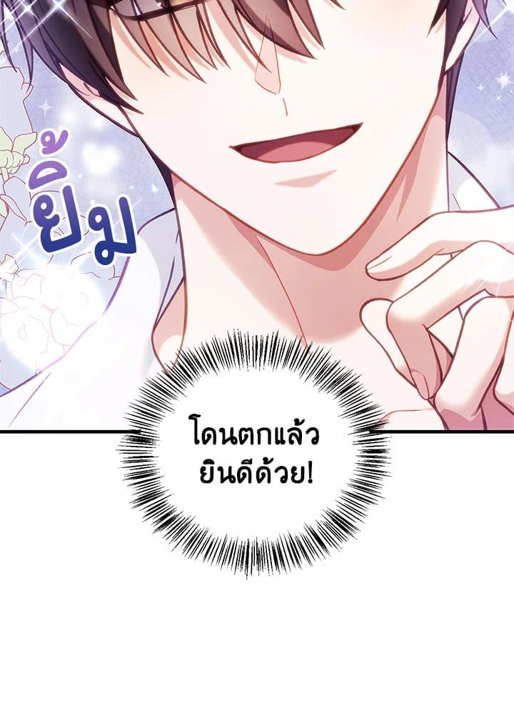 Regressor Instruction Manual ตอนที่ 70 135