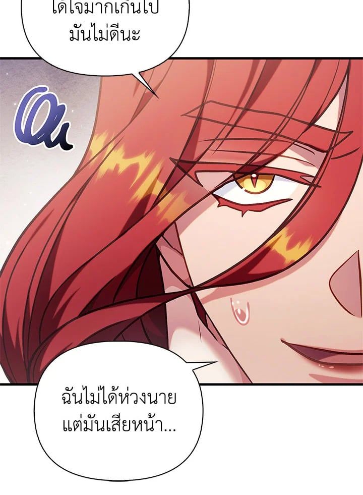 Regressor Instruction Manual ตอนที่ 70 131