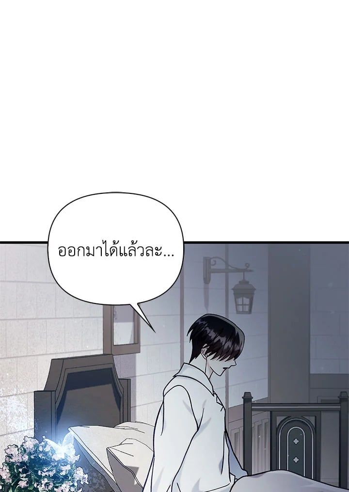 Regressor Instruction Manual ตอนที่ 70 145
