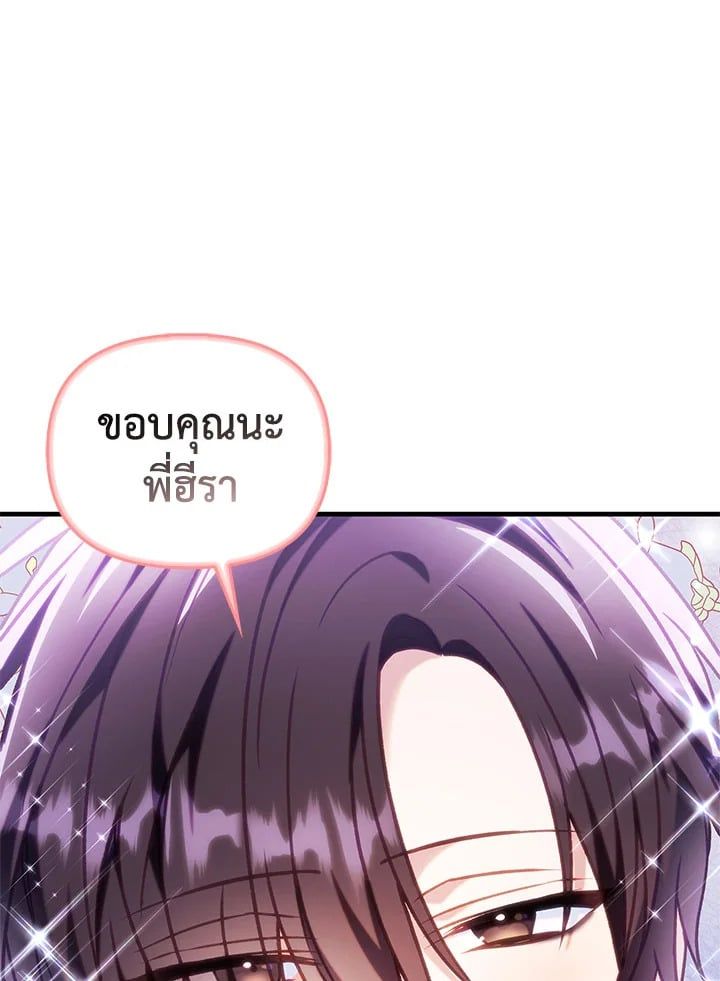 Regressor Instruction Manual ตอนที่ 70 134